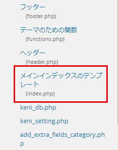 index.phpファイルの編集
