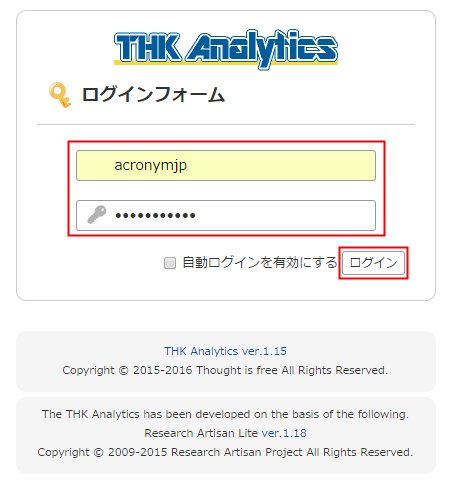 THK Analyticsログイン画面