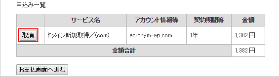 x2-server-domain-contract-6